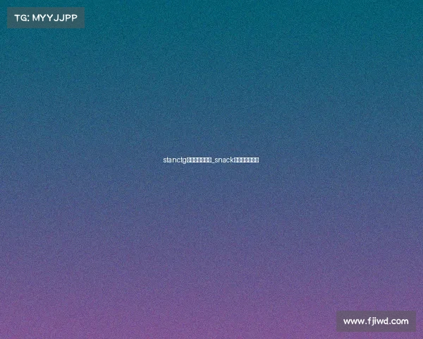 stanctg电子竞技俱乐部_snack电子竞技俱乐部